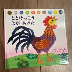 【ネット決済・配送可】本/CD/DVD 絵本