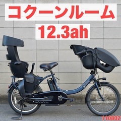 🔴⭐️高年式⭐🔴電動自転車 ヤマハ 20インチ 子供乗せ アシスト 中古