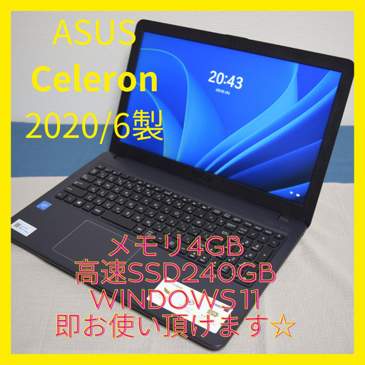 ASUS 2020/6製 Celeron メモリ4GB 高速SSD240GB  HDMI出力 Wifi対応  カメラ内蔵 最新Windows11
