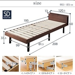 【ネット決済】中古　セミダブル　　すのこベッド