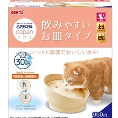 ピュアクリスタル copanコパン 猫用 ベージュ