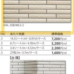 LIXIL(リクシル)外装タイルを探しています