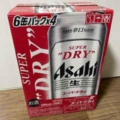 アサヒスーパードライ500ml×24本