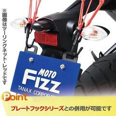 FIZZ ツーリングネット　青