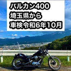 【ネット決済】バルカン400 アメリカンバイク　車体
