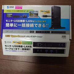 【取引先決定】USB Type-C ドッキングステーション
