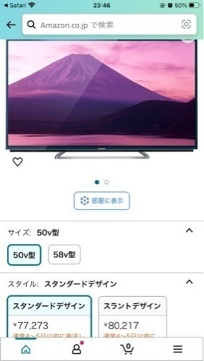 パナソニック【50型】大型テレビ　4K、ネット番組、YouTubeなど対応