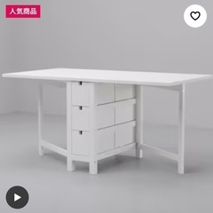 IKEA 折りたたみ式 ダイニングテーブル   