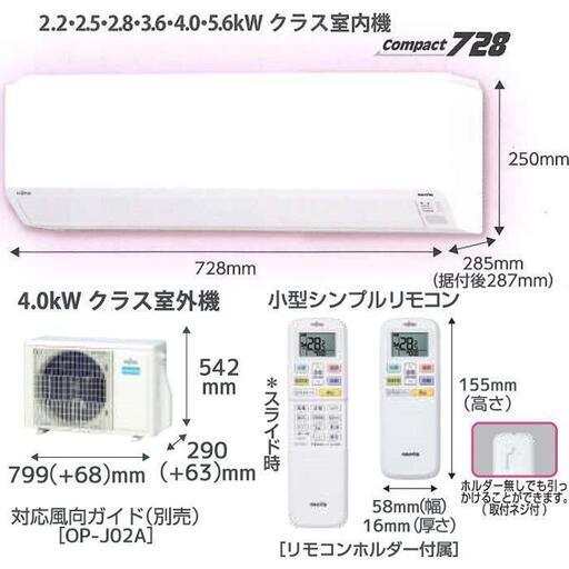 新品 2023年モデル  富士通6畳用 ASAH-223N 標準取り付け作業込み  55000円　都内東側エリア用