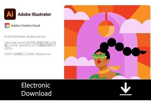 Illustrator　イラストレーター　買い切り版永久ライセンス