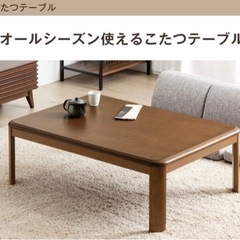 家具 テーブル こたつ　120*80cm 座椅子