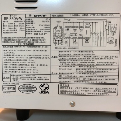 [お譲りする方決まりました]電子レンジと冷蔵庫セット(一品も可)