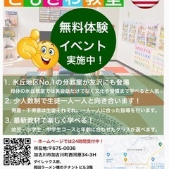 【無料体験キャンペーン】楽しく身につく英会話　ECCジュニ…