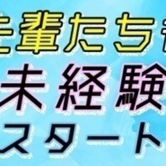 【ミドル・40代・50代活躍中】【7割が未経験スタート＆普通免許...