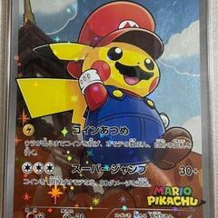 マリオピカチュウ　裏右上2箇所傷は袋の物