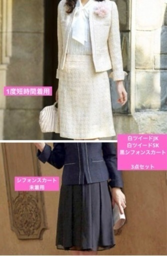 一度着用　スーツ　女性　レディース　卒業式　入学式　入園　お祝い　行事　式典