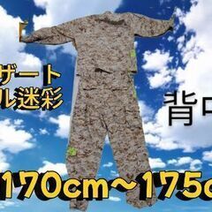 【美品】アメリカ軍デザートデジタル迷彩服上下セット　身長170c...