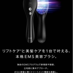 ☆【美品】ミュゼ EMSリフトブラシ 電気バリブラシ