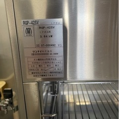 Rinnaiのトヨペットミニ