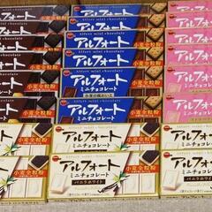 🍫アルフォート各種 バラ売り