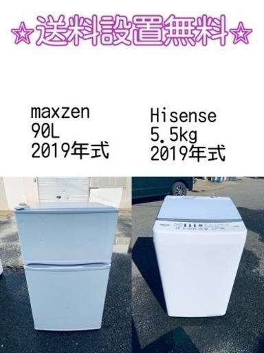 この価格はヤバい❗️しかも送料設置無料❗️冷蔵庫/洗濯機の⭐️大特価⭐️2点セット♪