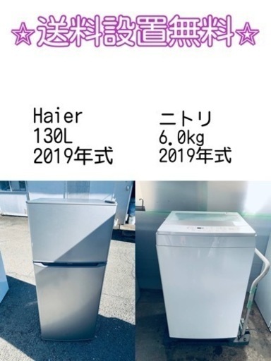 送料設置無料❗️⭐️赤字覚悟⭐️二度とない限界価格❗️冷蔵庫/洗濯機の超安セット♪