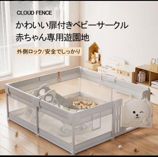 ベビーサークル(未使用に近い)