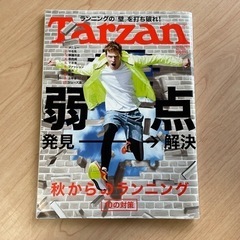 雑誌　Tarzan