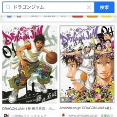 【早い者勝ち】DRAGON JAM