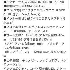 受付終了》Coleman 2roomテント