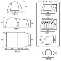 受付終了》Coleman 2roomテント