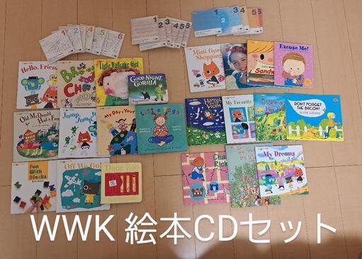 ワールドワイドキッズ　絵本　22冊　CDセット