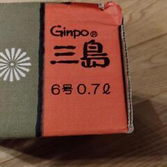 Ginpo 一人用鍋(6号サイズ)