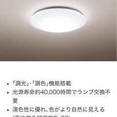 LEDシーリングライト 8畳 天井照明