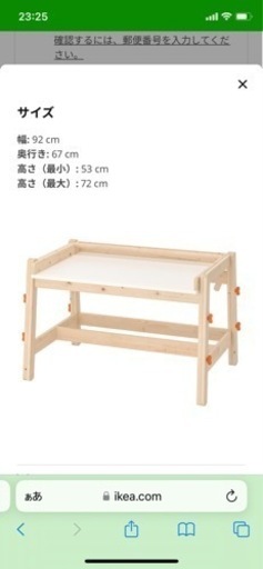IKEA/イケア　フリサット　マンムット　テーブルとイス　セット