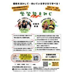 ＜4月分無料＞淡路市・東浦　学習塾もみじ　中学生クラス＜あと1名＞