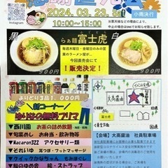 1804年創業🌸大髙醤油感謝直売会💫