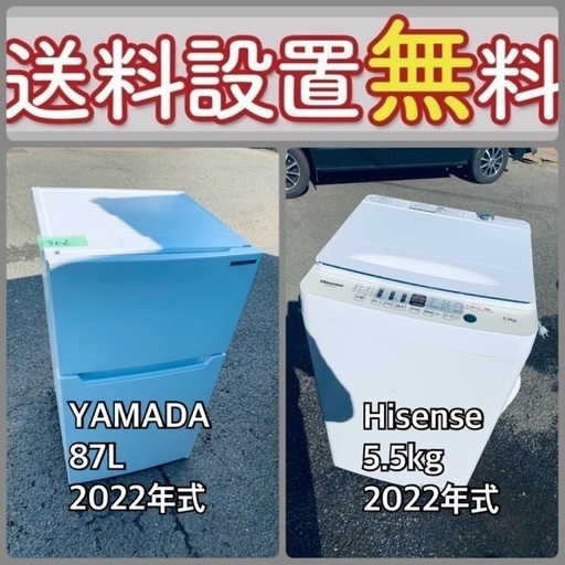 送料設置無料❗️⭐️限界価格に挑戦⭐️冷蔵庫/洗濯機の今回限りの激安2点セット61