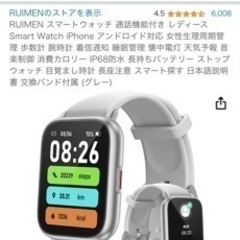 スマートウォッチ、イヤホンセット