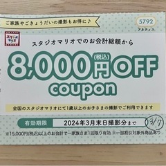 中古】柏市のチケットを格安/激安/無料であげます・譲ります｜ジモティー