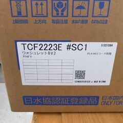 開封未使用品 TOTO ウォシュレットBV2 TCF2223E #SC1 Pアイボリー 札幌