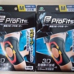 膝サポーター 膝用 スポーツ用 プロ・フィッツ 薄型圧迫固定サポ...