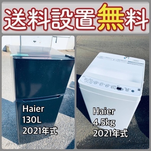 送料設置無料❗️⭐️赤字覚悟⭐️二度とない限界価格❗️冷蔵庫/洗濯機の超安セット♪65