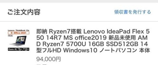 Lenovo ノートパソコン