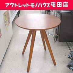 サイドテーブル 直径45×高さ50cm ブラウン ナイトテーブル...