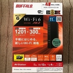 BUFFALO Wi-Fi6ルーター