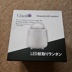 新品未開封！　UJACK LED蚊取りランタン