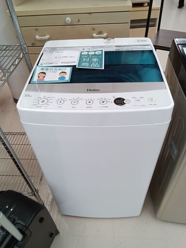 ★ジモティ割あり★ Haier 洗濯機 JW-C55A 5.5kg 17年製 動作確認／クリーニング済み TC1919