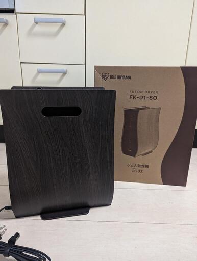 アイリスオーヤマ　布団乾燥機　美品　ダニ対策
