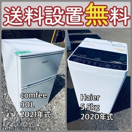 訳あり⁉️だから安い❗️しかも送料設置無料⭐️大特価⭐️冷蔵庫/洗濯機の2点セット♪68